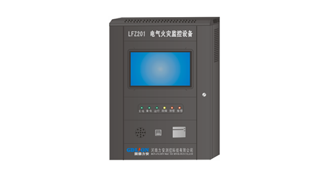 LFZ201系列電氣火災監(jiān)控主機
