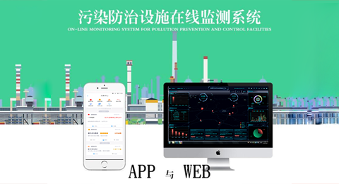 環(huán)保用電監(jiān)管系統(tǒng)_企業(yè)環(huán)保設施電量監(jiān)控系統(tǒng)